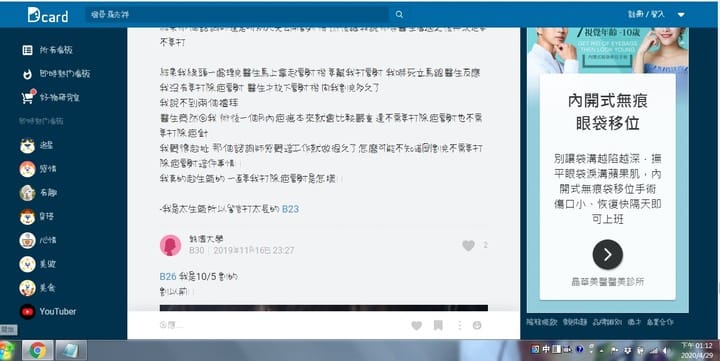 Windows網頁字型亂碼修復教學|解決Dcard、蝦皮變成可愛字體的問題 1 Windows網頁字型亂碼修復教學|解決Dcard、蝦皮變成可愛字體的問題