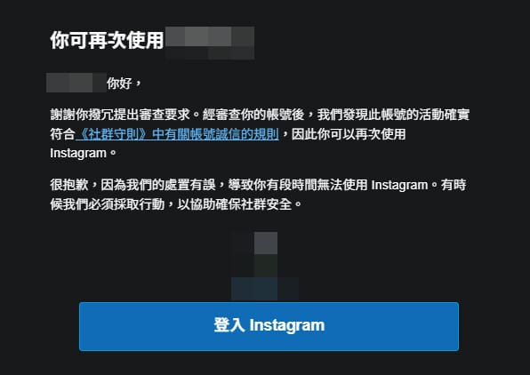 2025年IG被停權經歷25天成功搶救回來,教你怎麼用IG申訴救回來! 1 2025年IG被停權經歷25天成功搶救回來,教你怎麼用IG申訴救回來!